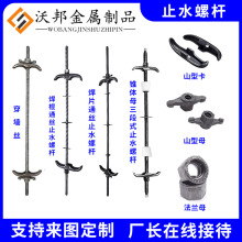 三段式止水螺杆建筑穿墙螺丝防水螺杆新型三段式止水螺杆通丝螺杆