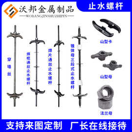 三段式止水螺杆建筑穿墙螺丝防水螺杆新型三段式止水螺杆通丝螺杆