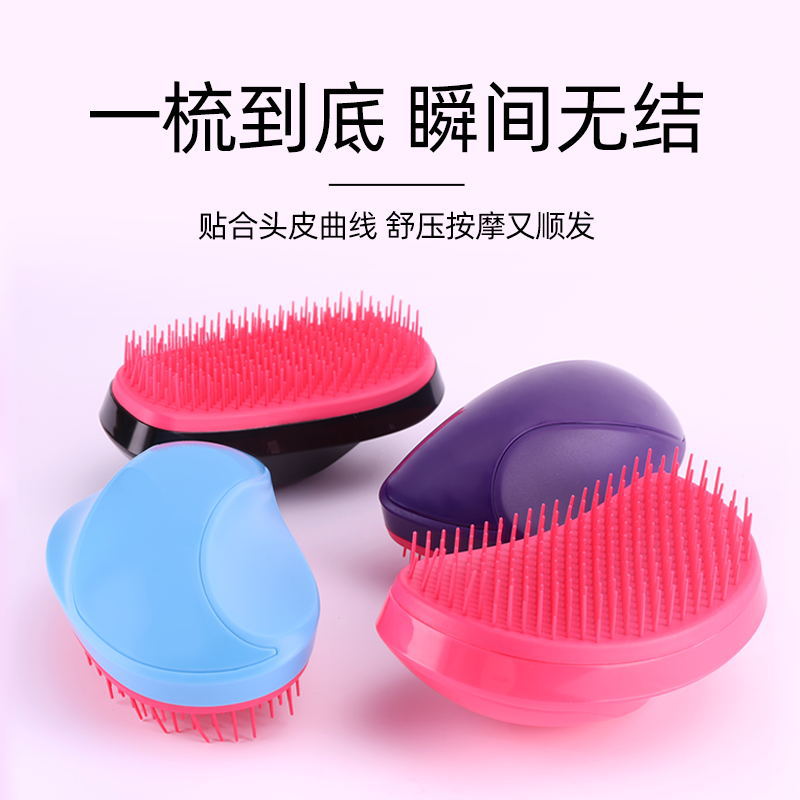 厂家批发芒果梳顺发梳TT梳子卷发梳防打结塑料梳美发梳家用梳子-阿里巴巴