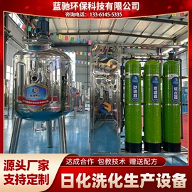 反渗透设备;高纯水制取;其他原水处理