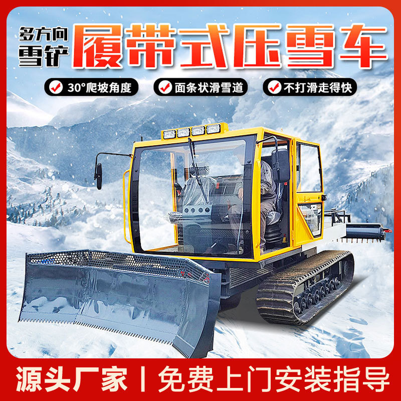 Fabricante de camión de nieve compactación de nieve remoción de nieve compactación de nieve al aire libre estación de esquí construcción de camión de nieve