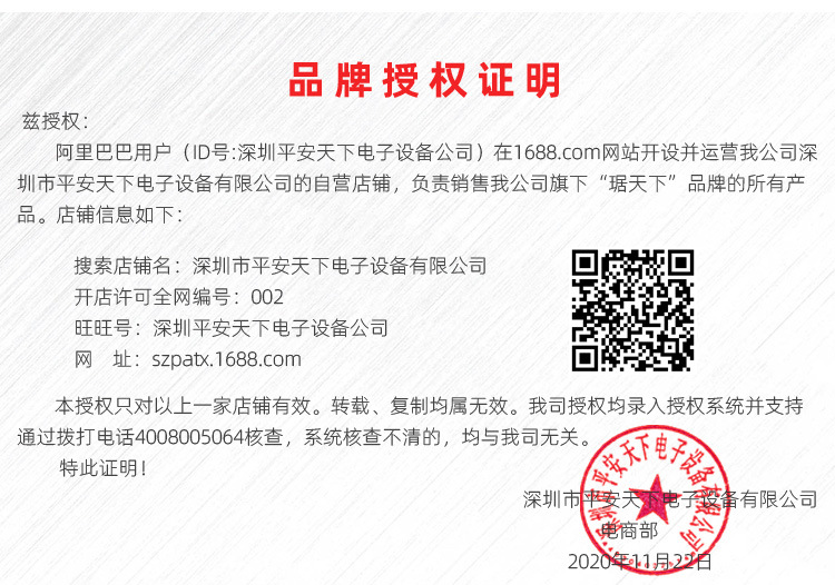 2009详共【A】_9-5正店声明_002.jpg