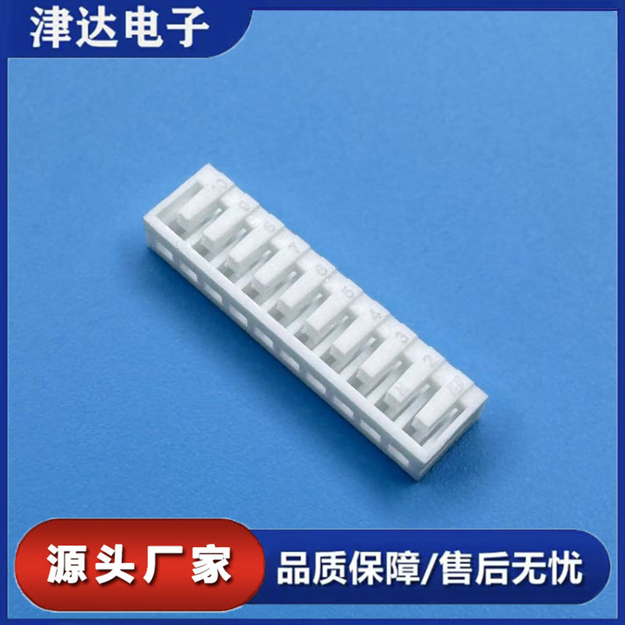 SCN-10P 2.5mm间距接线端子簧片Y座胶壳端子连接器孔座胶壳连接器