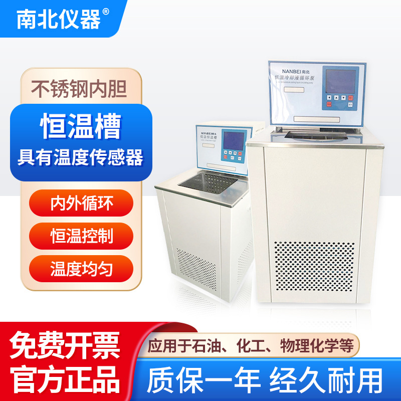 不锈钢内胆高温循环油浴槽数显恒温槽水油浴锅实验室 控制器