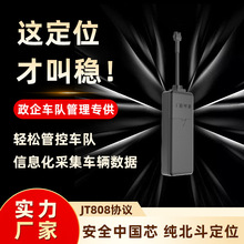 汽车定位器车载北斗卫星定位仪政企车辆管理系统物流车队追跟器