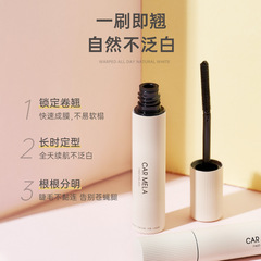 CARMELA卡梅拉睫毛定型液不易暈染睫毛打底膏防水透明雨衣睫毛膏