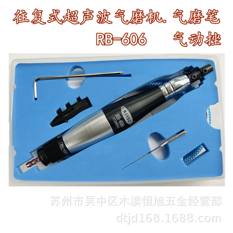 往复式气动锉 超声波气磨笔 气磨机 抛光机 模具抛光笔RB-606