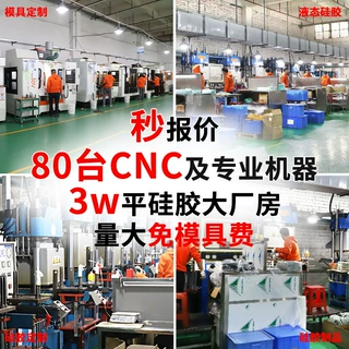 定制硅胶开模硅橡胶产品防水保护套定做杂件硅胶滴胶制品模具厂家