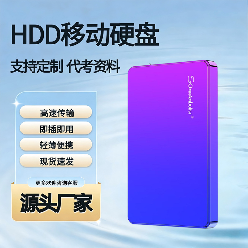 Cross-border wholesale 500G mobile hard disk 1t external game hard disk USB3.0 high-speed hard disk 2T mechanical hard disk 80