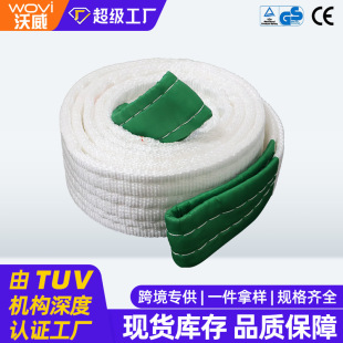 White Flat Double-Head Industrial-Grade Special Heavy-Duty Lifting Belt Forklift Lifting Trailer Rope Thickeneded Combination National Standard Soft