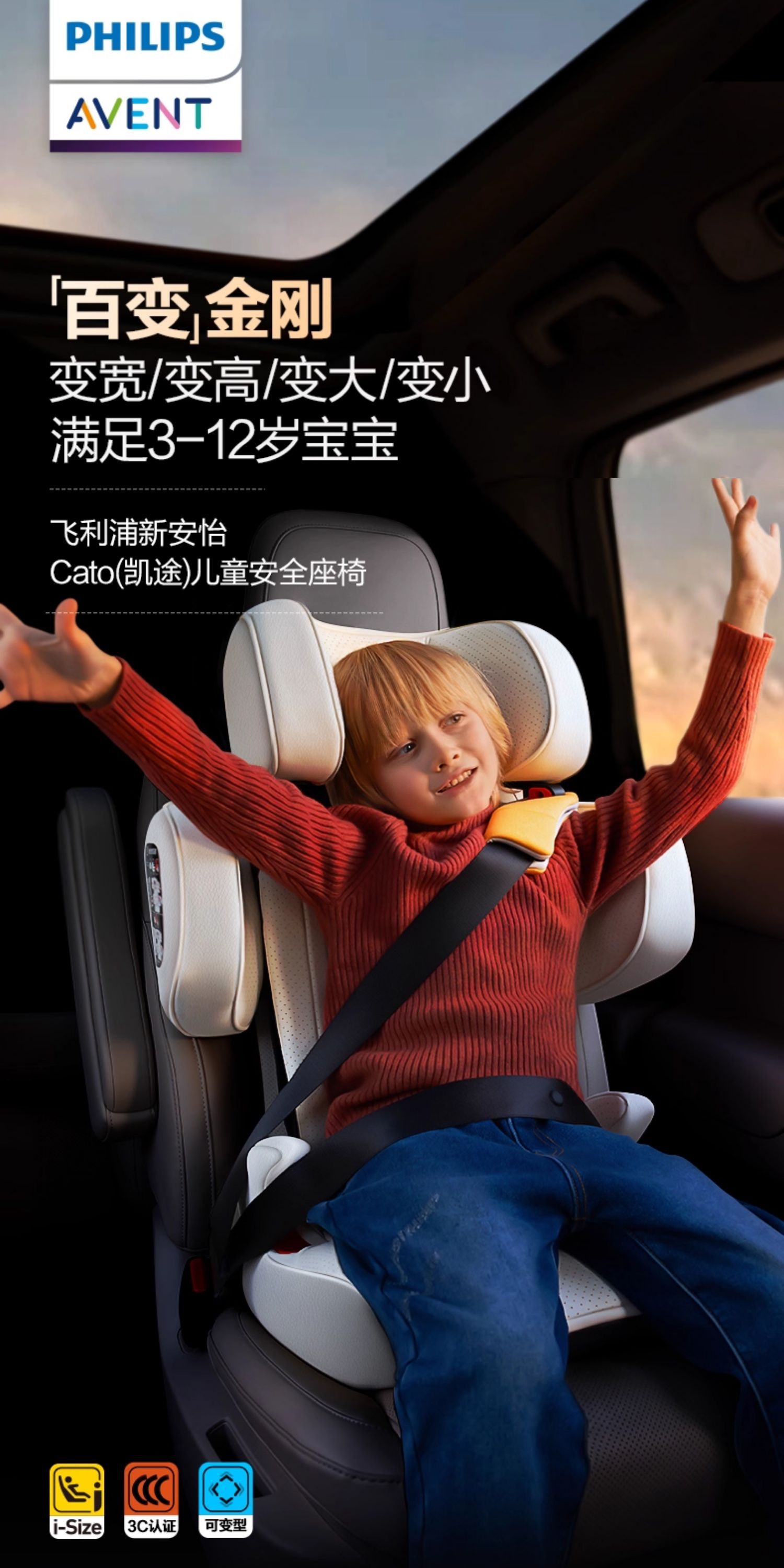 Philips Avent Kaitu Kids Safety Seat Baby Car for Kidsren Aged 3 to 12 Years Old