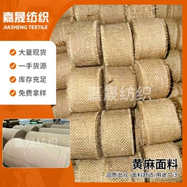 黄麻面料;麻布袋;绳子类