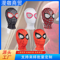 国境を越えたスパイダーマンの頭セット子供マイルズスパイダーマンお笑いマスク格温スパイダーマンマスク英雄遠征