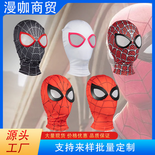 Cross-Border Spider-Man Headgear Children's Miles Spider-Man Funny Mask Gwen Spider-Man Mask Hero Expedition