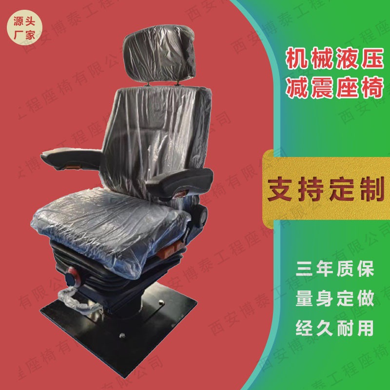 Ferrocarril de la aviación de enseñanza especial amortiguador mecánico asiento chasis grande giratorio del asiento del conductor asiento de la locomotora pista