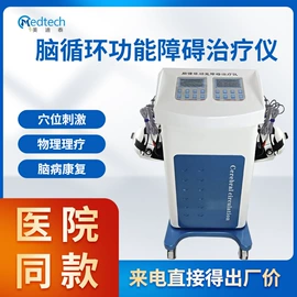 康复理疗设备;康复辅助器械;经络保健器材