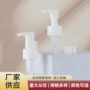 卸妆油分装瓶泵头