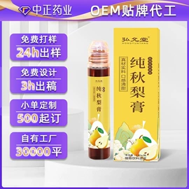 复合保健产品;非处方滋补膏;蛋白粉氨基酸