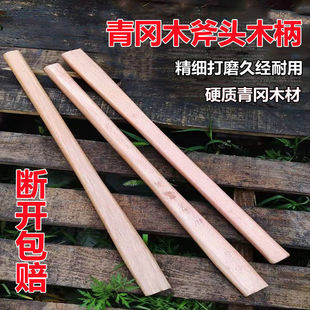 Solid Wood Ax with Wooden Handle, Hammer Ax with Wooden Handle, Special Wooden Handle Ax Accessories, Flat Wooden Handle