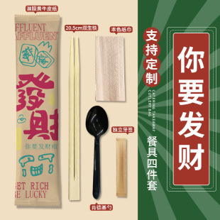2025 New Disposable Chopsticks, Spoons, Toothpicks, Paper Towels, Tableware Set, Four-In-One Hotel Catering Takeaway