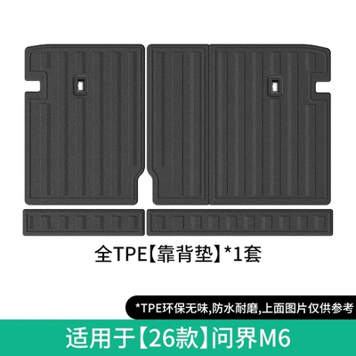 Suitable for 26 models of: Modelə uyğun ayaqaltı - 26-models-of-wenjie-m6-seat-back-cushions-clip-on-type-w260400349