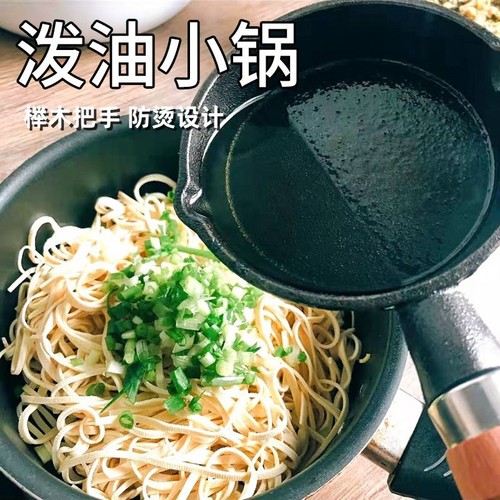 New Hot Oil Skillet Oil Spiller Mini Cast Iron Rinse Pan Oil Burning Dedicated Small Pan Beech Wood Handle Flat Iron Pan