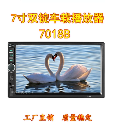 Factory 7inch Dual-Driver Audio-Visual Car Car mp5
