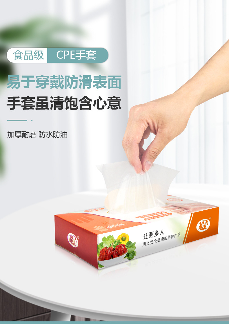 一次性手套烘焙染发薄膜塑料加厚tpe手套防油一次性pe食品级手套详情8