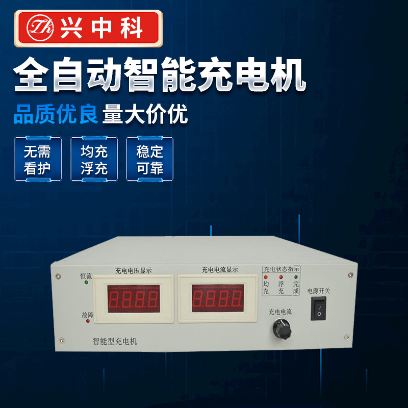 48V蓄电池充电机厂家|48V均充浮充充电机|48V智能型充电机大功率