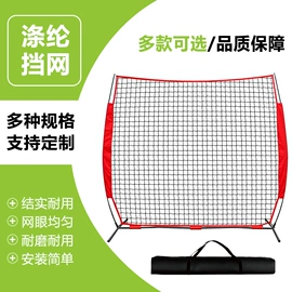 高尔夫配件;棒球;球网