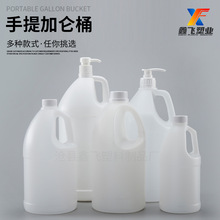 加仑桶配泵头塑料壶2升4.5升洗衣液化工液体按压带把手日化分装桶