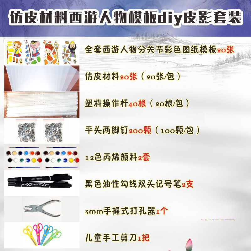 Plastic children's accessories handmade