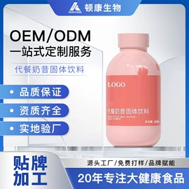 复合保健产品;蛋白粉氨基酸;代餐粉