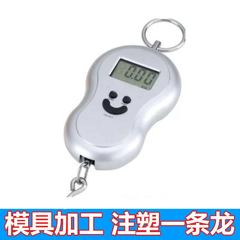 电子称产品外壳塑胶模具制造 外壳制造模具厂家电子称外壳模具