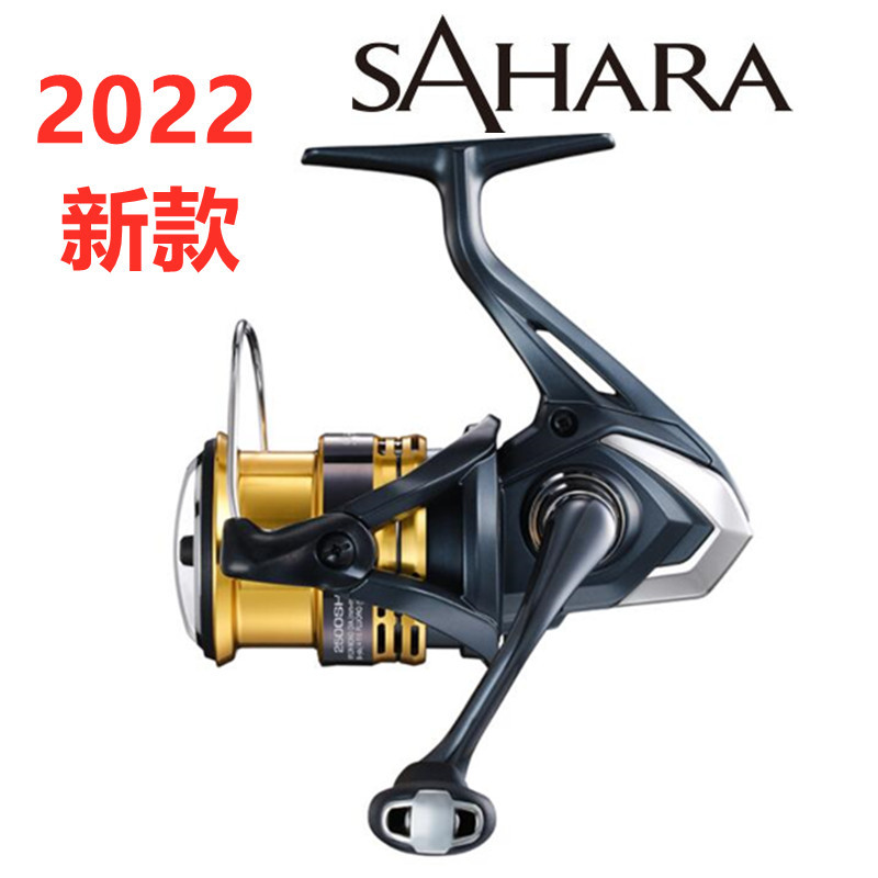 2022新款 SAHARA 撒哈拉纺车轮路亚轮鱼线轮海钓轮渔轮金属远投轮