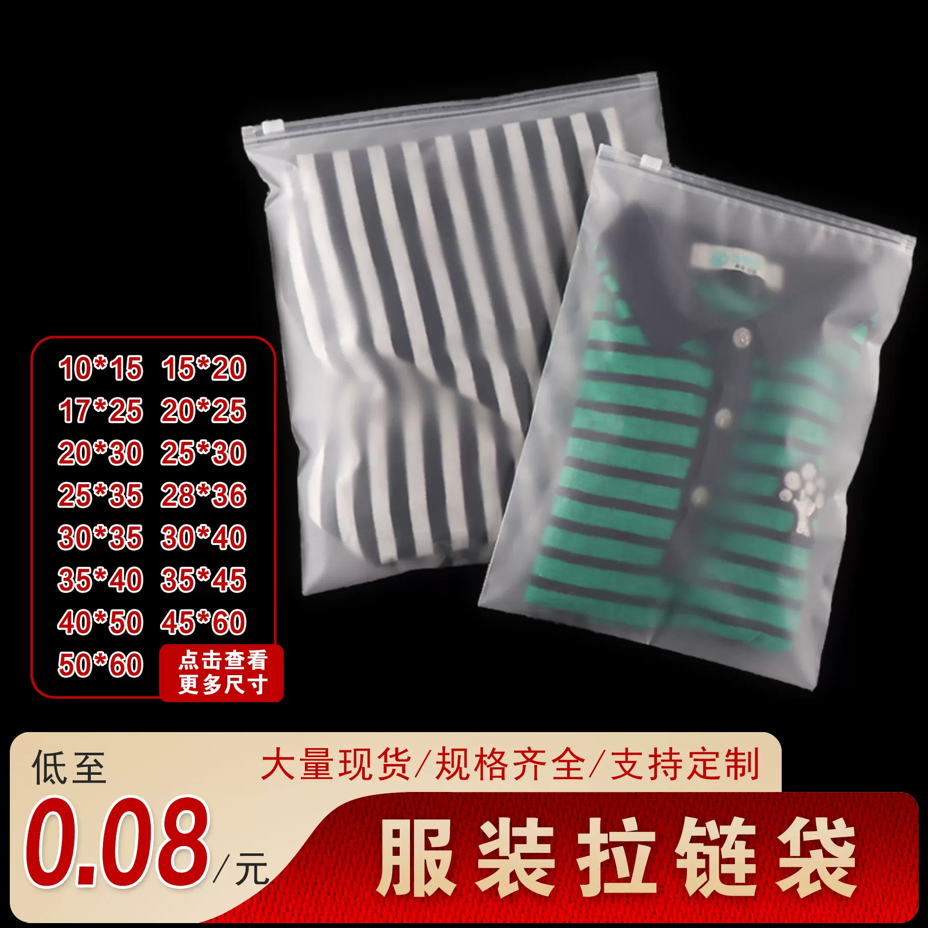 磨砂服装拉链袋批发定制eva透明密封内裤袜子包装袋PE塑料自封袋
