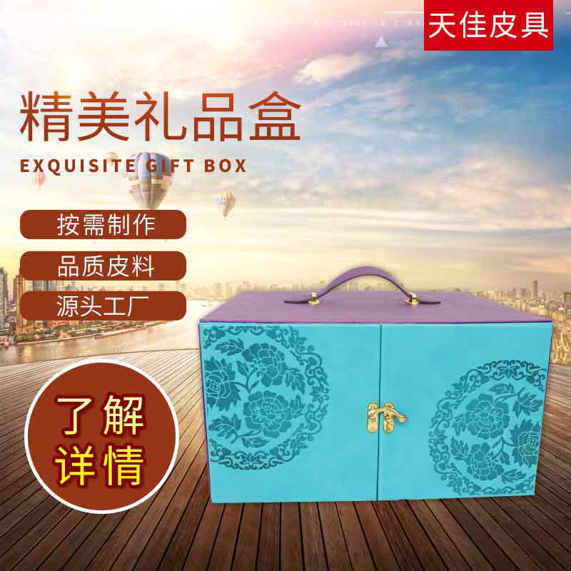 2021精美礼品盒茶叶包装礼品盒 刺绣印花中国风双开门首饰收纳盒