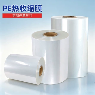 尺寸定制纸箱包装啤酒饮料pe热收缩膜透明塑封膜两头通收缩膜