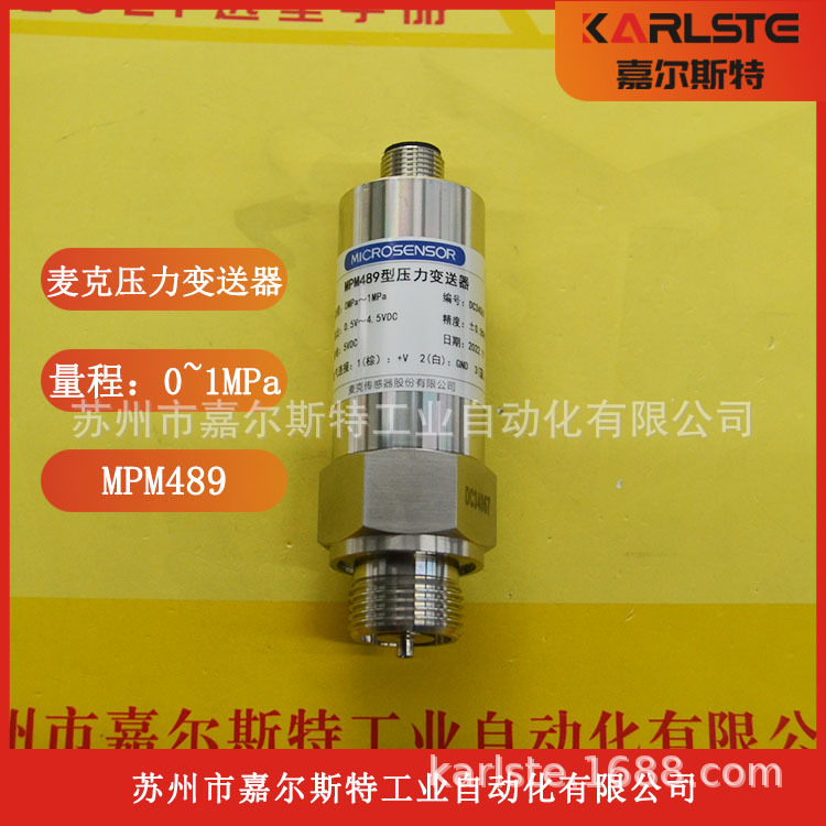 麦克传感器 【MPM489[0-1MPa]F22B4C1G】压阻式压力传感器 请议价