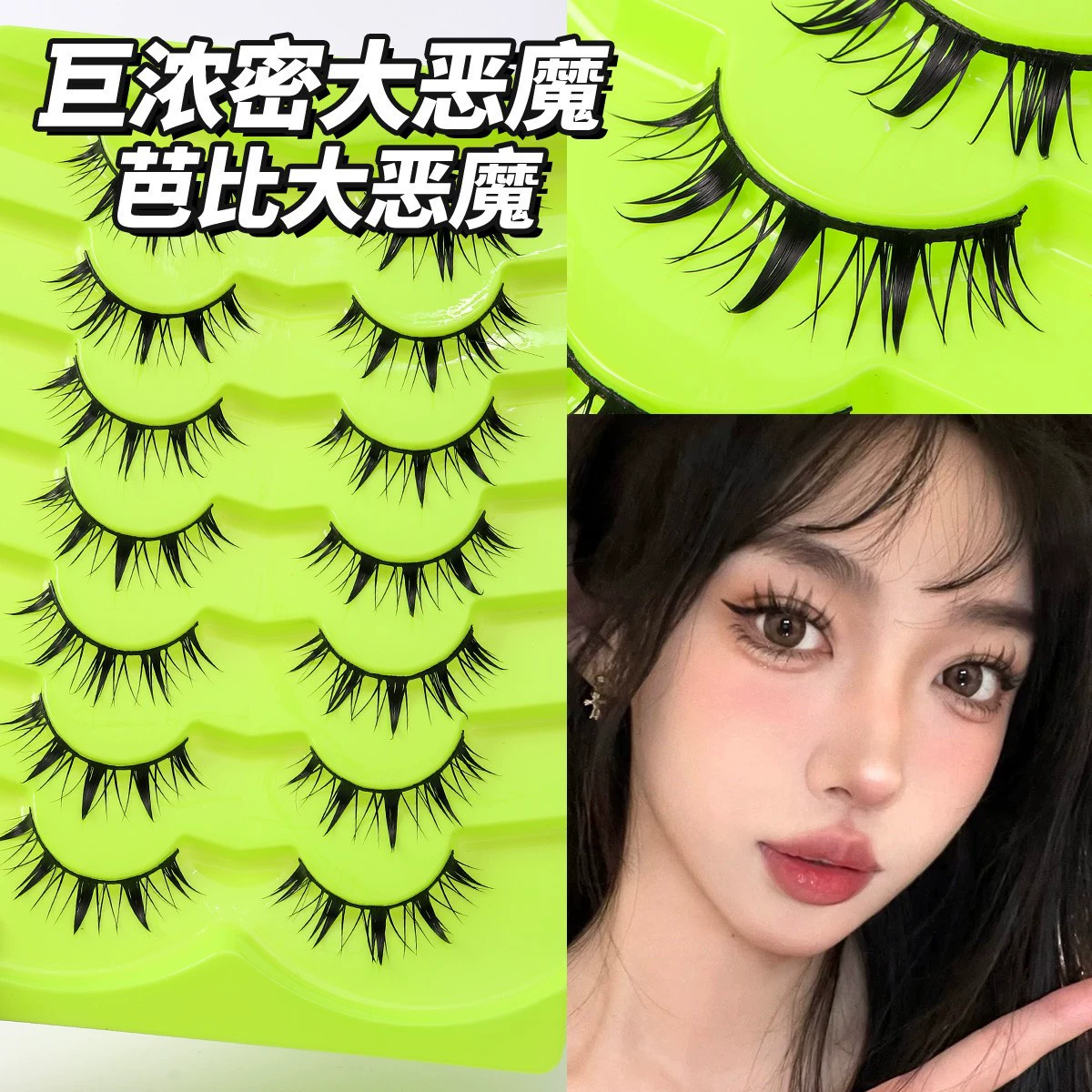 Dense false eyelashes for eyelids to create double eyelids for eyelashes, cosplay