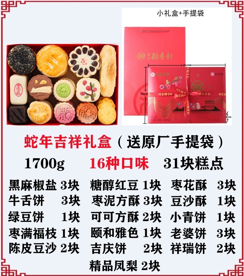 뱀의 상서로운 해 [신상품 선물 상자] 무료 핸드백