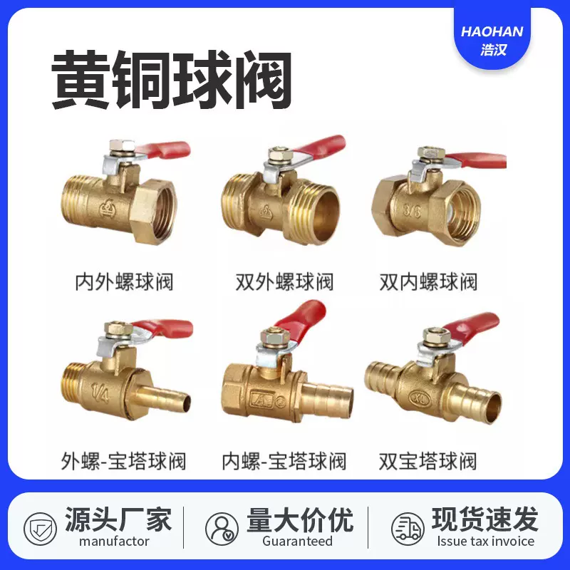 内外丝小球阀 全铜宝塔2阀门开关1/4分放气管dn15铜球阀