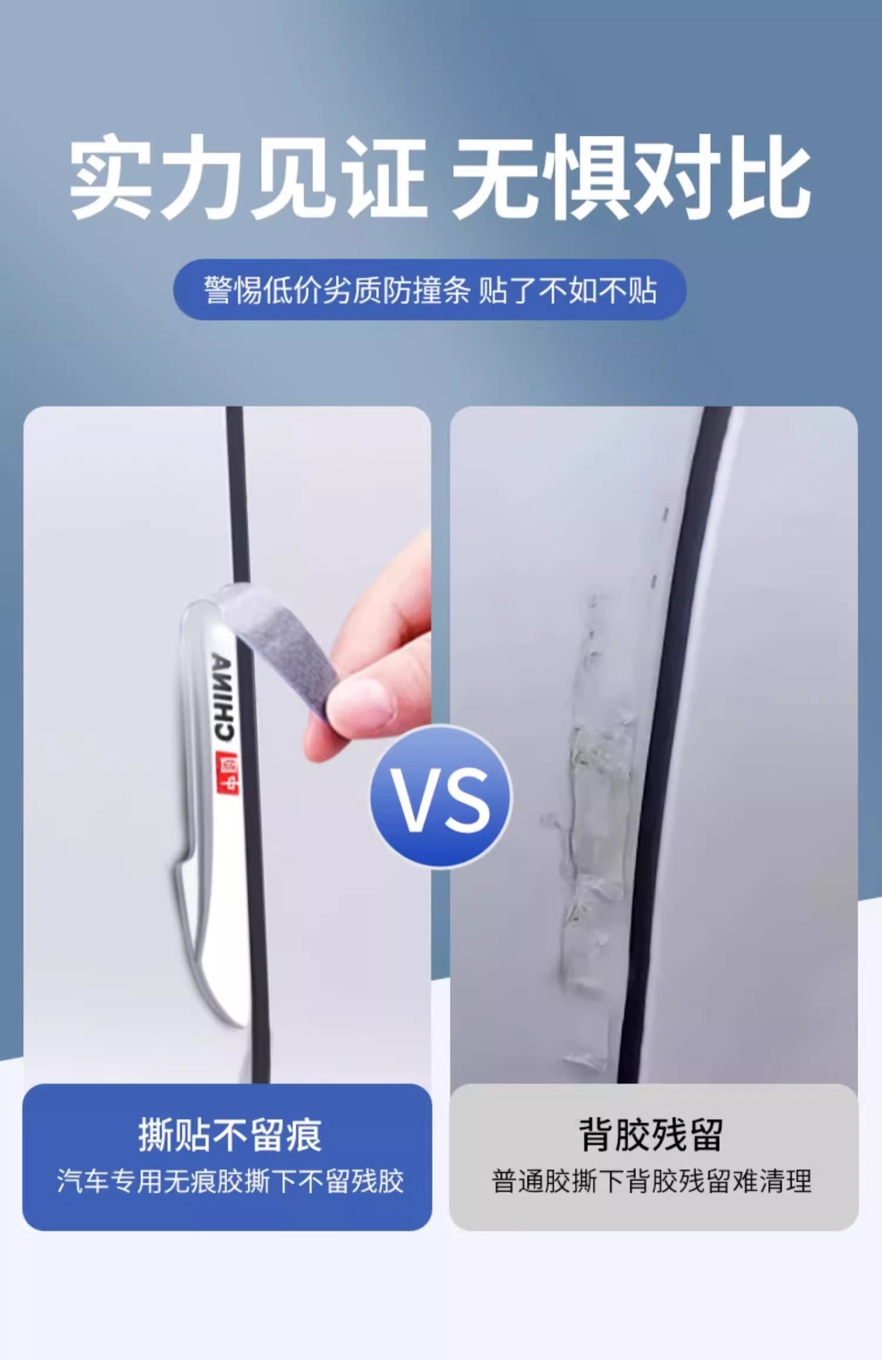 Car door anti-collision strip car supplies high-grade anti-collision scratch protection car stickers door side rearview mirror rubber strip