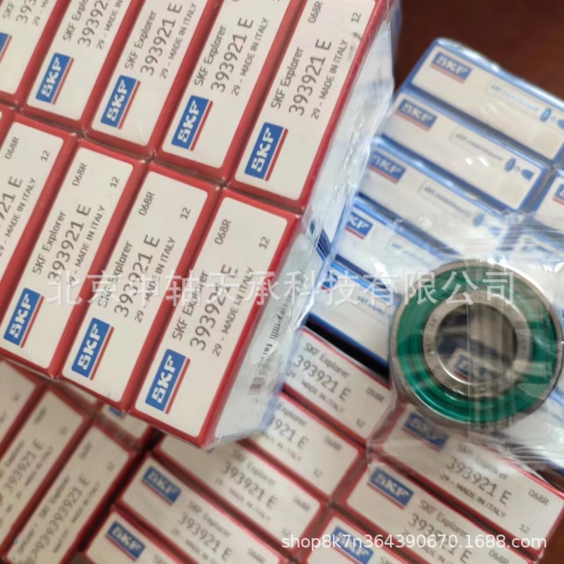 S-K-F海德堡印刷机 水辊墨辊 球面非标轴承=393921E/CS203