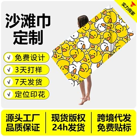 浴巾、沙滩巾;毛巾;擦手巾