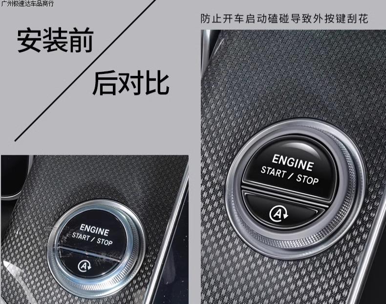 Suitable for Mercedes-Benz C260L One-Button Start Film C-Class Button Decorative Protective Sticker C200L Interior Decoration Supplies