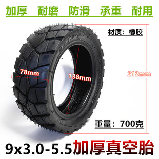 9Ӣ��늄ӻ���܇���{܇�����̥9x3.0-5.5���̥���݆̥����̥