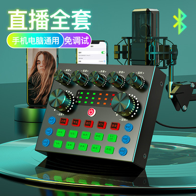 v8s声卡中英文双版本外贸直供深圳工厂兼容多平台直播