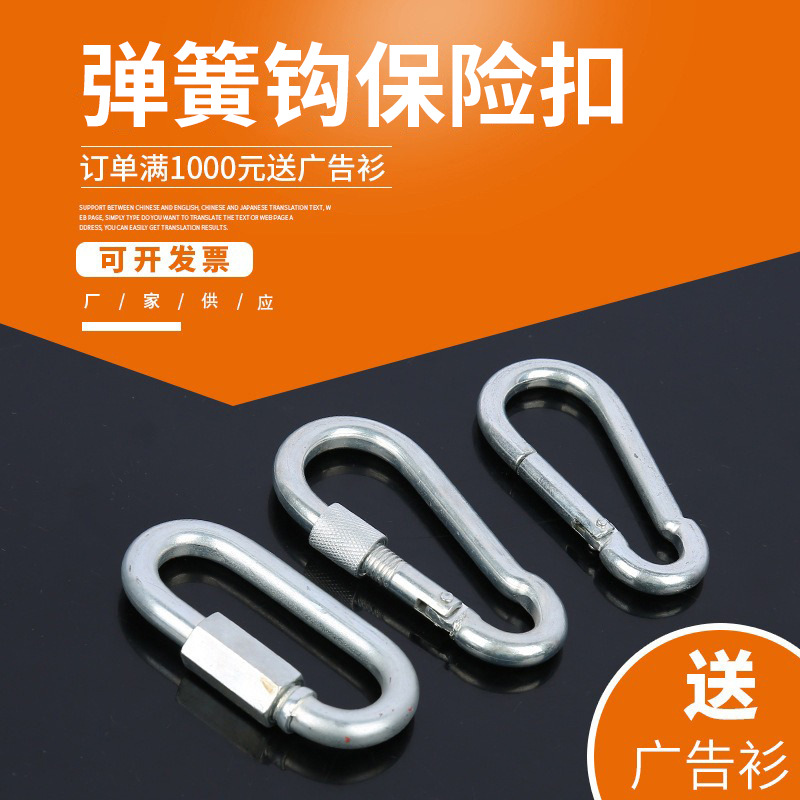 批发供应弹簧扣 快速接环标准型弹簧扣厂家 带母型弹簧扣多规格