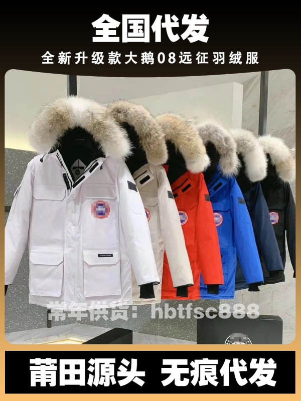 莆田工厂新款08款大鹅羽绒服远征男女连帽情侣中长款毛领派克大衣|undefined